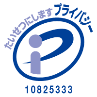 https://privacymark.jp/